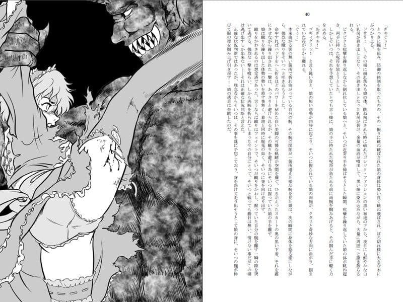 妖異伝 〜 夜叉姫 贄の章 サンプル画像 2