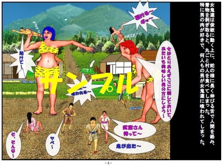 桃太の女鬼胎児 サンプル画像 1