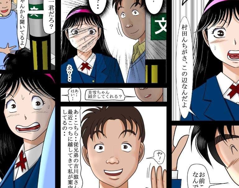 寝取られ少年の事件簿 サンプル画像 1