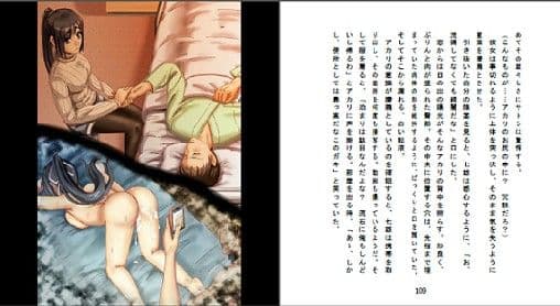 魔法少女と呼ばないで 後編 サンプル画像 1