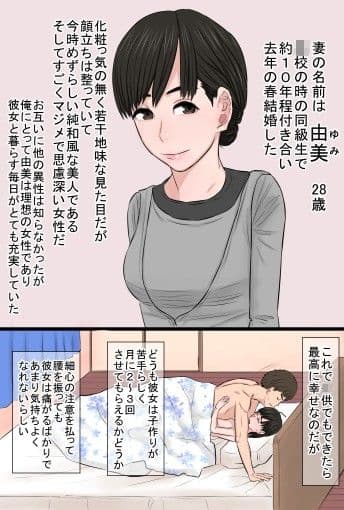 地味で奥手だったハズの俺の嫁さんが遊び人に寝取られてジョブチェンジした話 サンプル画像 1