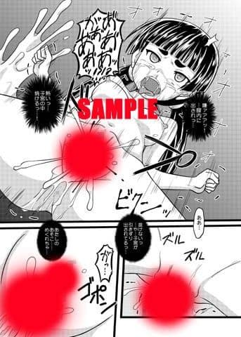 敗辱ノ出雲DL サンプル画像 3