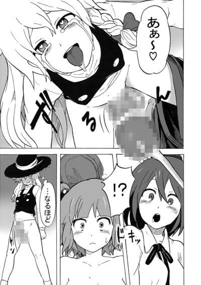 幻想郷フタナリ茸 孕ませ中毒 河童・天狗編 サンプル画像 1