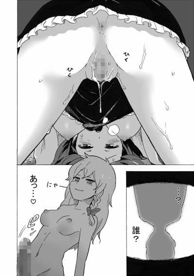 幻想郷フタナリ茸 孕ませ中毒 河童・天狗編 サンプル画像 2