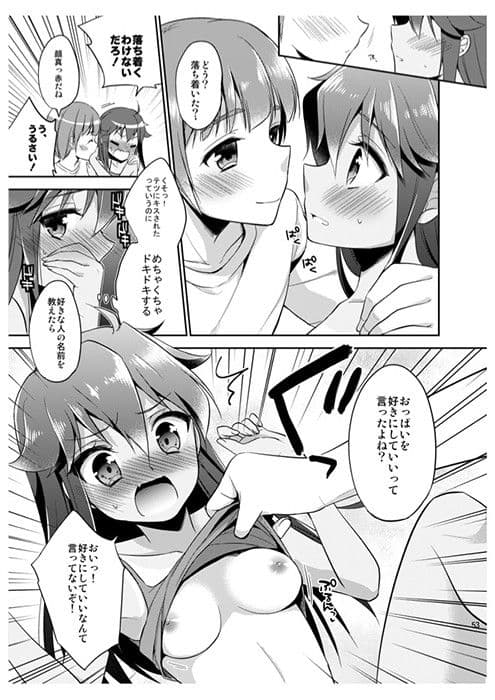 TSFのFのほん その1 サンプル画像 4