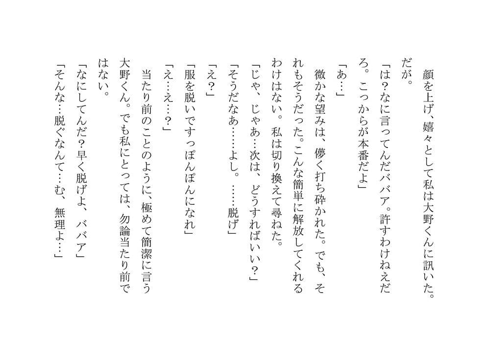 悪○○達のドスケベ奴●になったお母さん サンプル画像 1