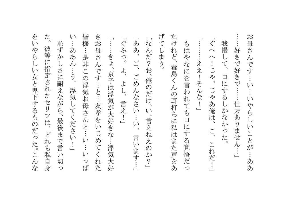 悪○○達のドスケベ奴●になったお母さん サンプル画像 2