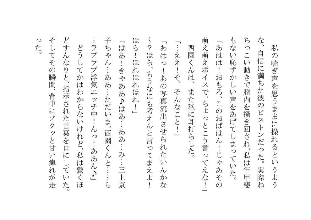 悪○○達のドスケベ奴●になったお母さん サンプル画像 4