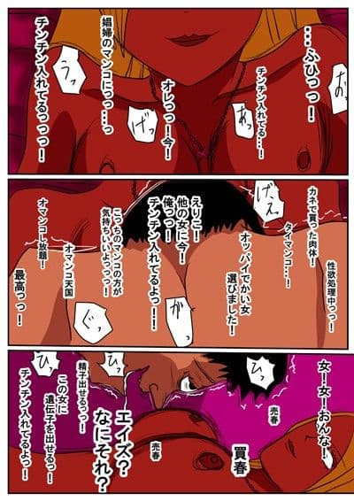 売春天国からは逃げられない サンプル画像 2