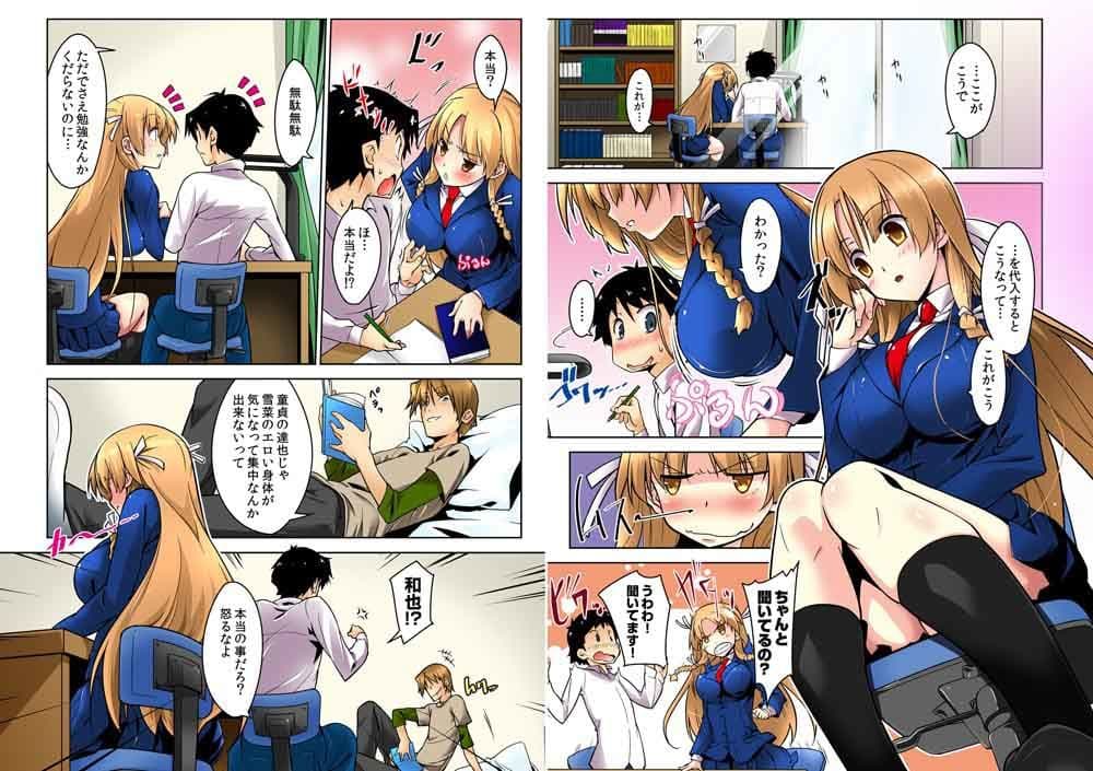 しっかりモノの幼馴染がクズ兄貴のオチ○ポ奴●になってる現場を見た俺 サンプル画像 1