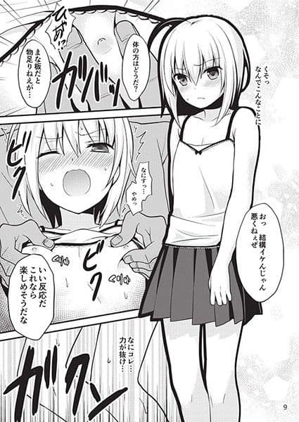 悪い少年にはお仕置き！ サンプル画像 2