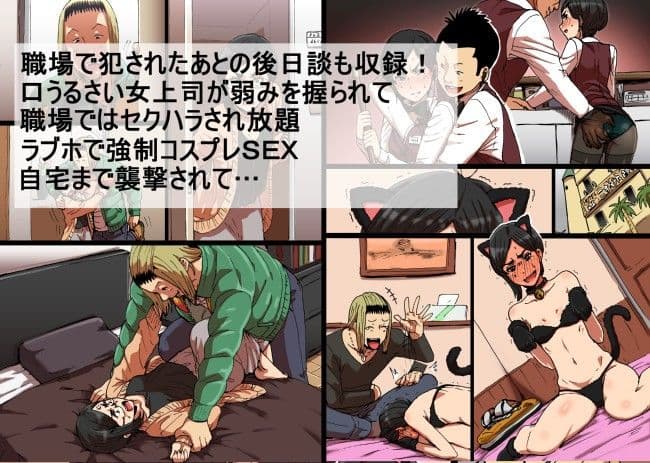 瞬間欲情トロトロスプレー【口うるさい女上司編】 サンプル画像 4