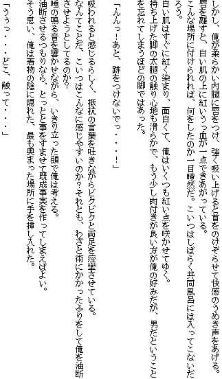 逆らえない鬼 サンプル画像 1