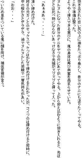 逆らえない鬼 サンプル画像 2