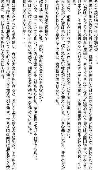 逆らえない鬼 サンプル画像 4