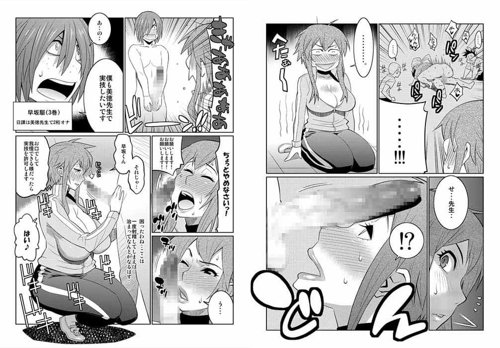 わくわく保健体育 サンプル画像 2