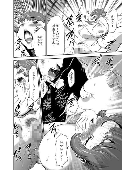 ママは催●中毒 サンプル画像 4