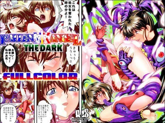 FallenXXangeL15ザ・ダーク1フルカラー