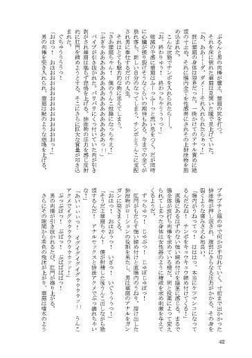 幻想スカトロハーレム〜雌鬼編〜 サンプル画像 1