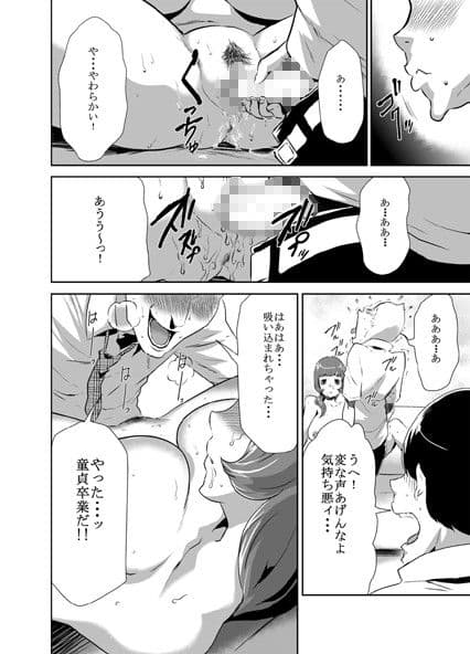 ママは催●中毒3 サンプル画像 2