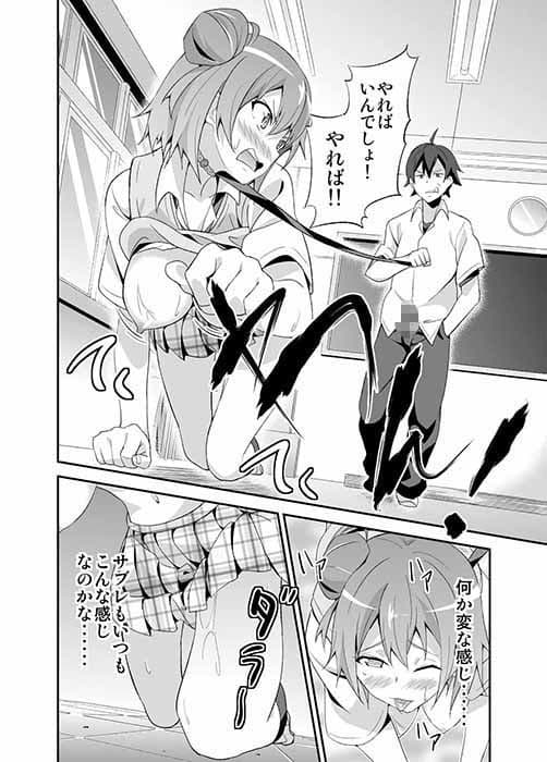 やはり俺は変態ラブコメがいい。2 サンプル画像 2