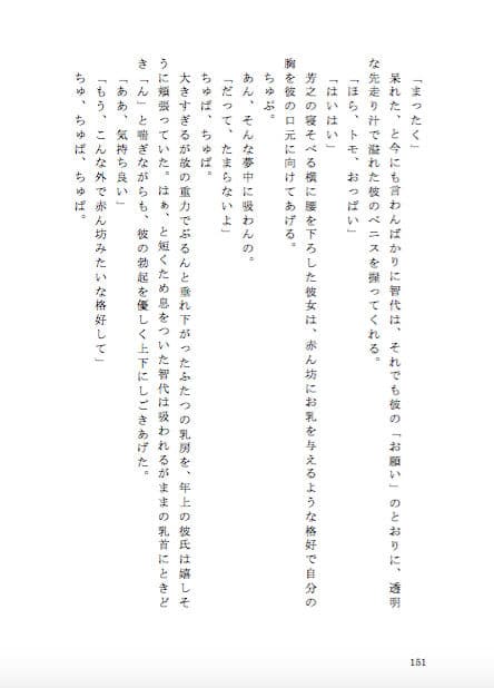 恋人はボーイッシュ サンプル画像 1