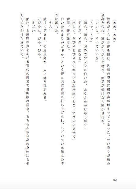 恋人はボーイッシュ サンプル画像 3