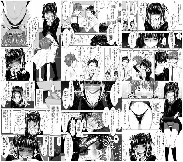 彼女はヤンデレ サンプル画像 1