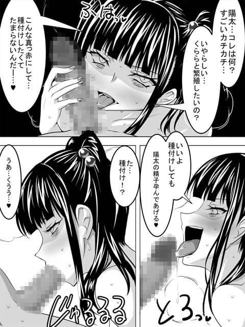 彼女はヤンデレ サンプル画像 2