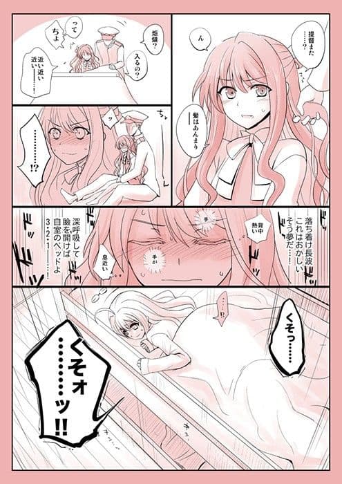 捏造艦隊小咄集 01 サンプル画像 1