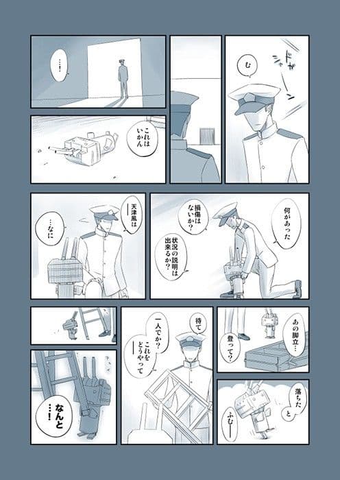 捏造艦隊小咄集 01 サンプル画像 2