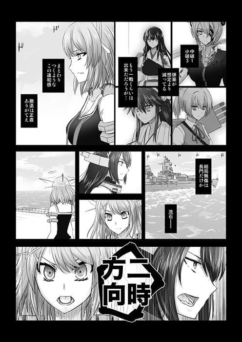 捏造艦隊 01 サンプル画像 1