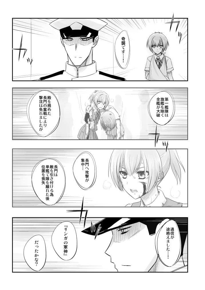 捏造艦隊 01 サンプル画像 2