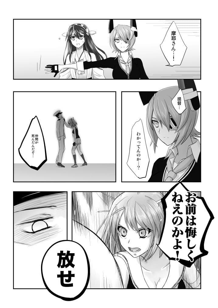 捏造艦隊 01 サンプル画像 3