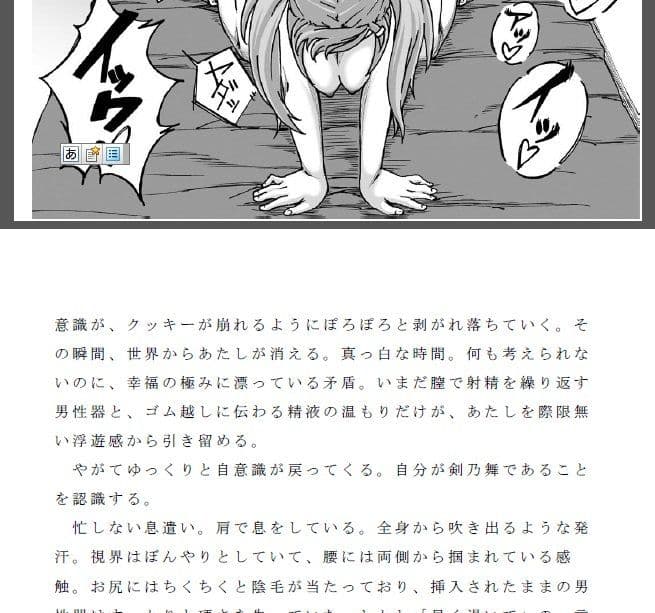 双剣ノ君 サンプル画像 3