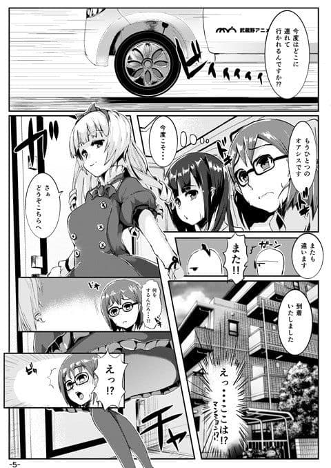 絶☆綸子ver21.5 サンプル画像 1