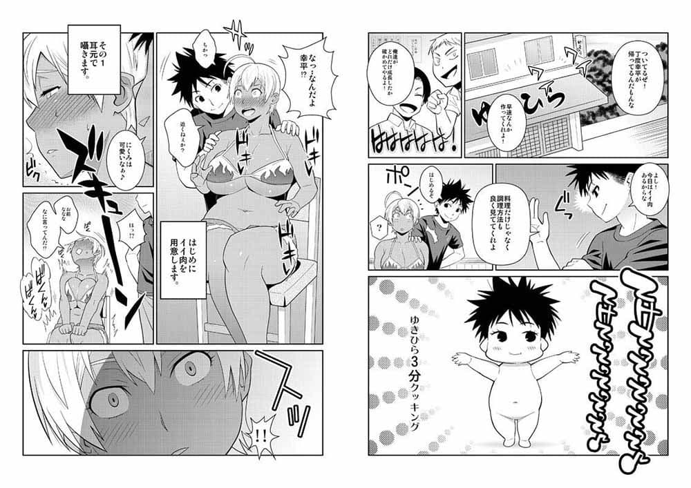 ゆきひら3分クッキング サンプル画像 1