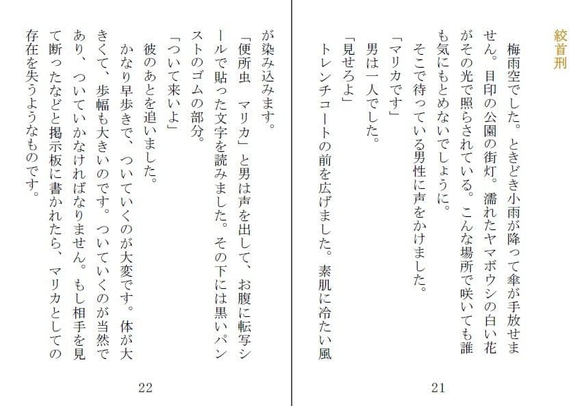 便所虫の歌 サンプル画像 1