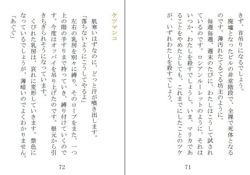 便所虫の歌 サンプル画像 2