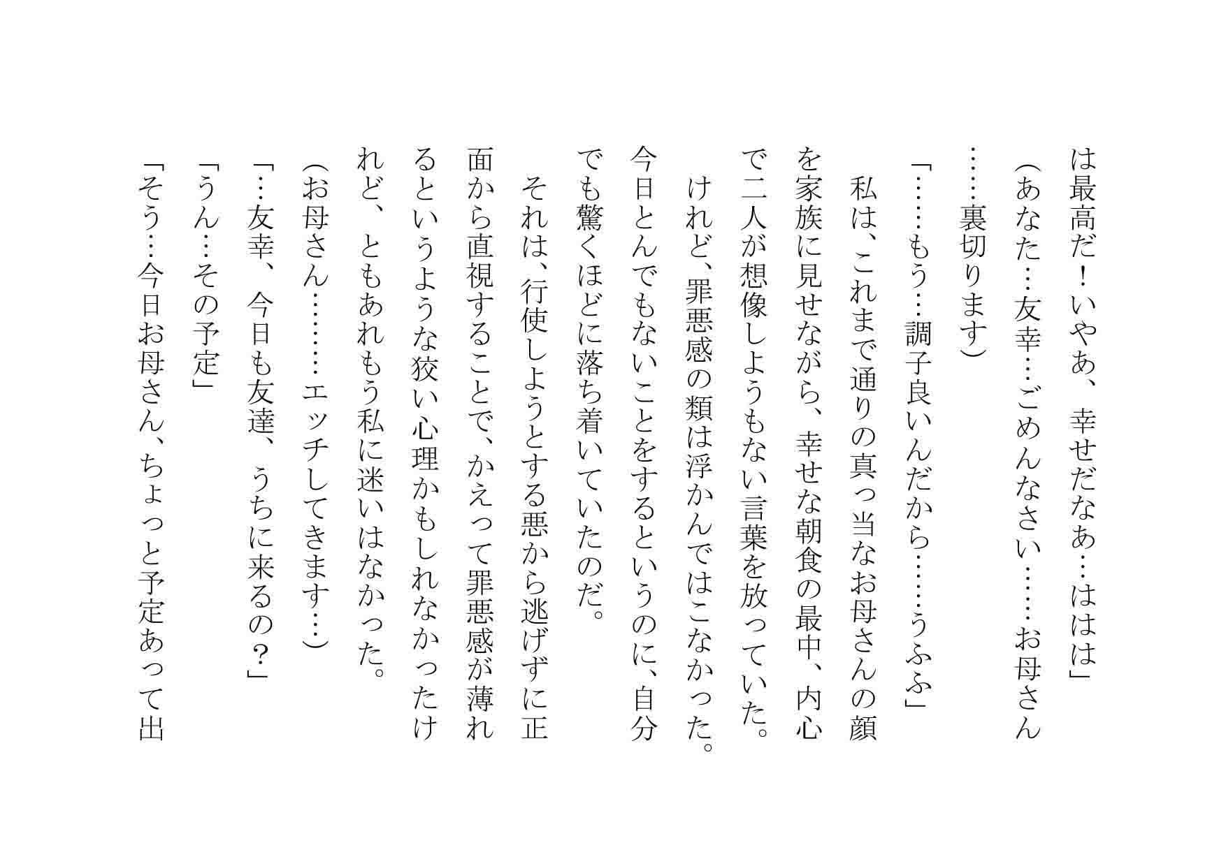 息子の友達を食いまくったお母さん サンプル画像 1