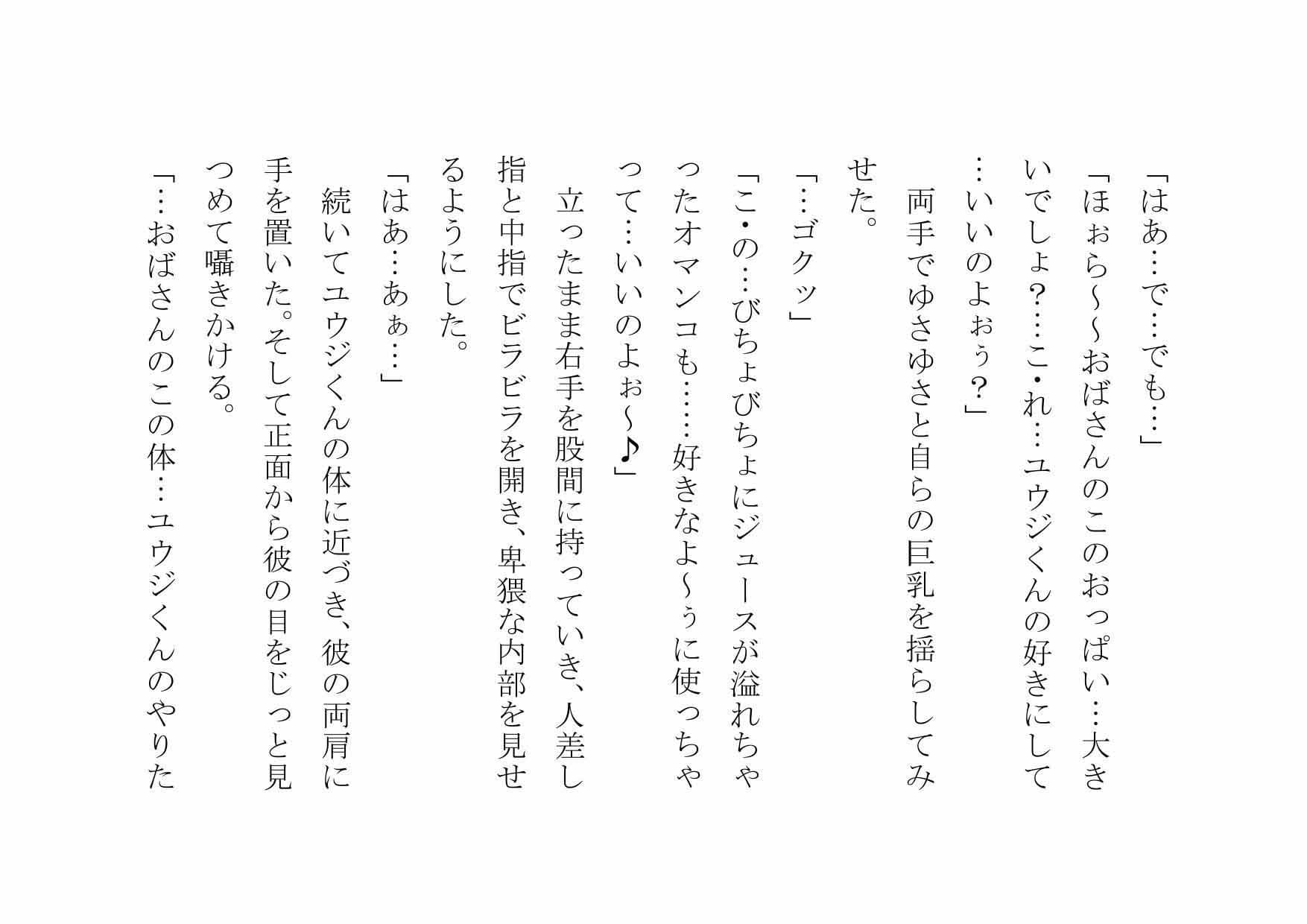 息子の友達を食いまくったお母さん サンプル画像 2