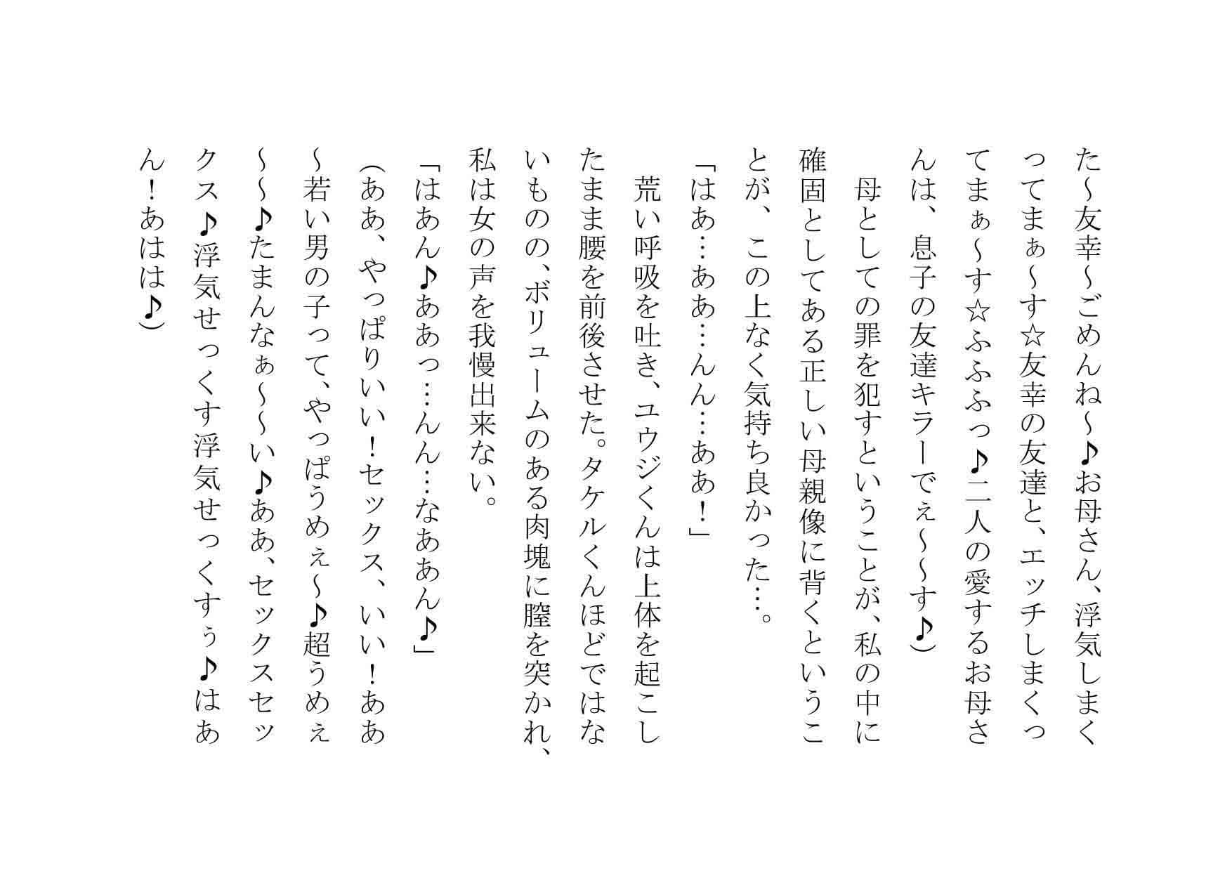 息子の友達を食いまくったお母さん サンプル画像 3