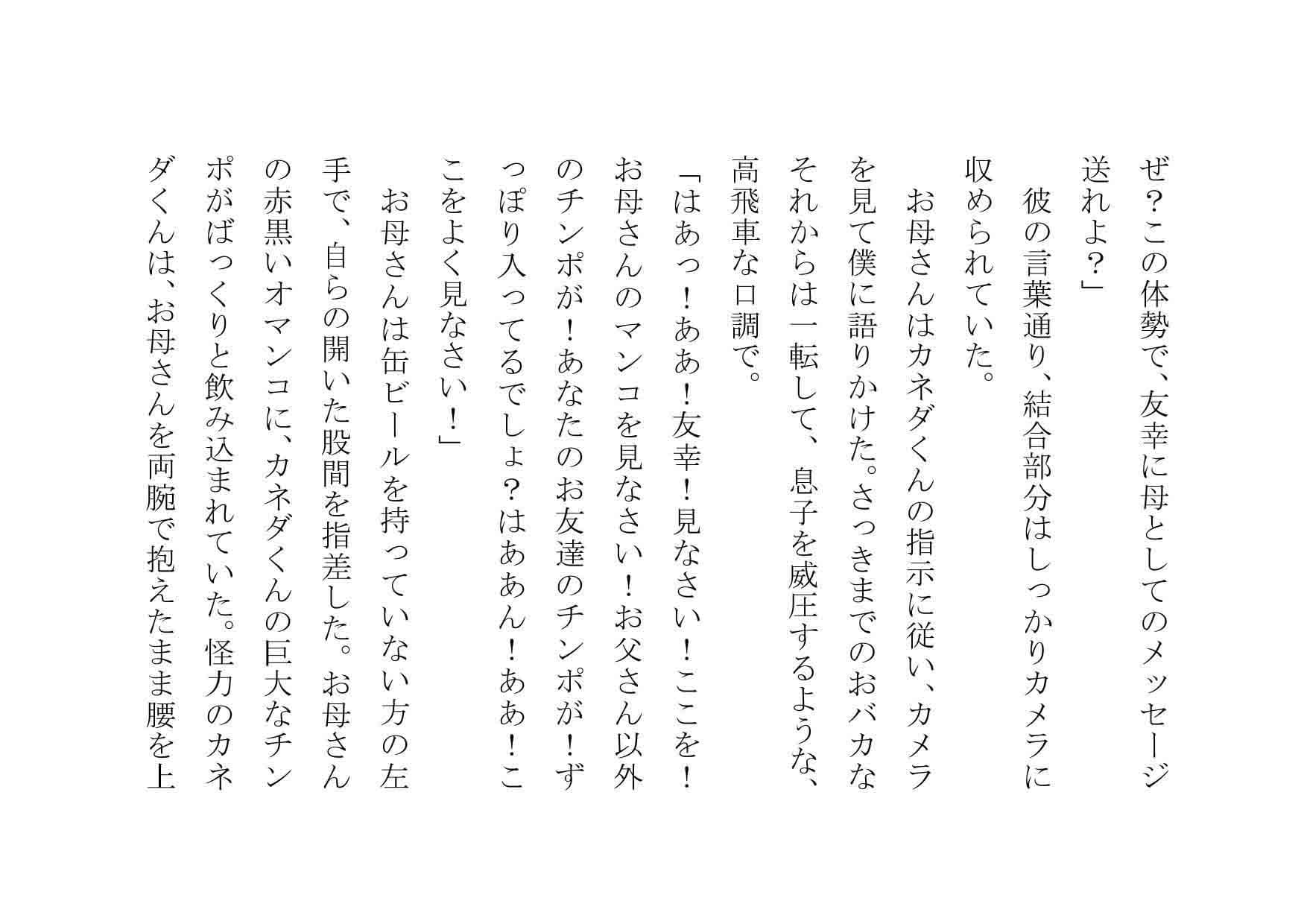 息子の友達を食いまくったお母さん サンプル画像 4