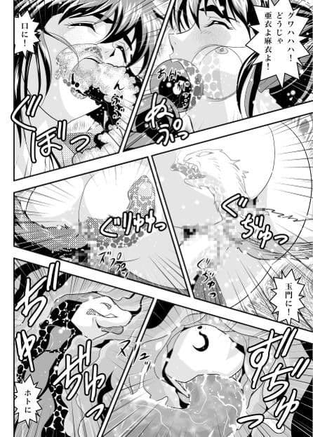 FallenXXangeL18淫獄の巻 サンプル画像 3