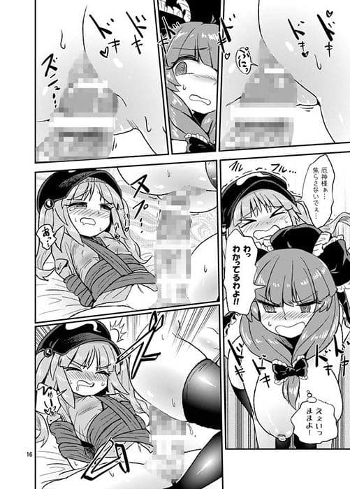 ふたなりにとりちゃん！VS厄神様 サンプル画像 4