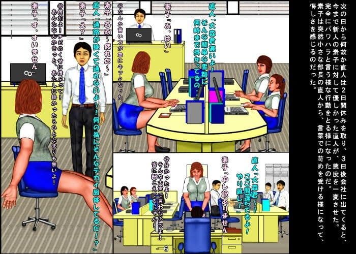 パワハラ サンプル画像 1