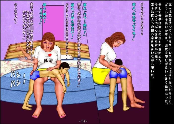 パワハラ サンプル画像 2