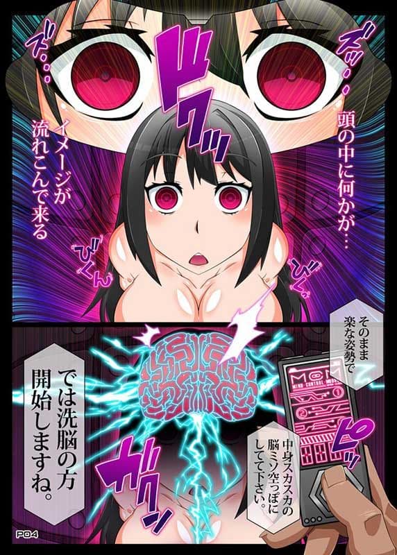 Mind Control Girl vol6 サンプル画像 3