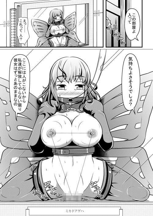 パピヨンボンデージ サンプル画像 2