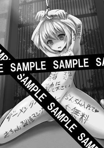 忍者はそこにいた サンプル画像 2